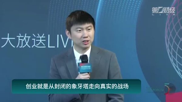 股市行情资讯配资平台 Y50论坛大放送丨创业就要一个猛子扎下去带着水花浮上来